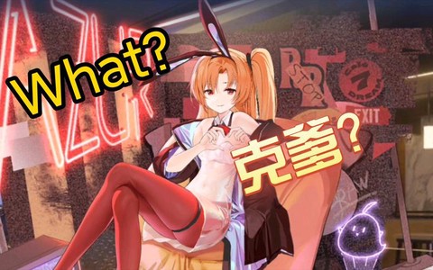 碧蓝航线克爹怎么获得[图2]