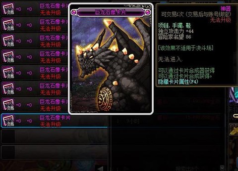 dnf红眼武器附魔什么好[图1]
