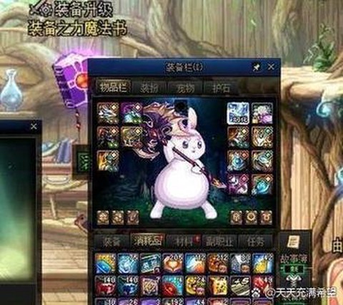 dnf玩命和什么冲突[图2]