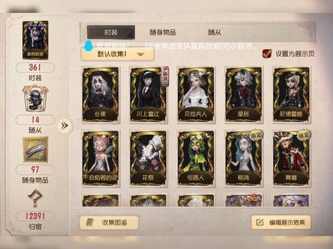 第五人格真相小姐许愿码是什么