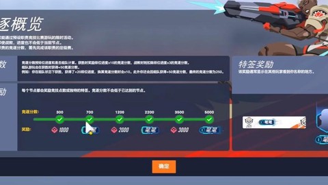 守望先锋竞技点怎么得