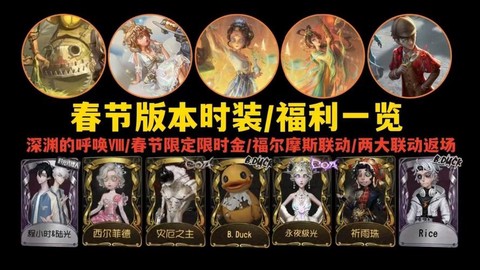 第五人格怎么兑换礼包[图2]