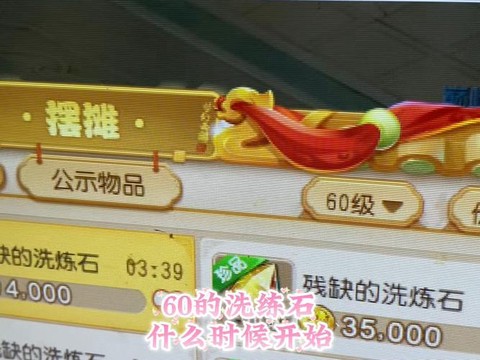 梦幻西游变异用什么洗