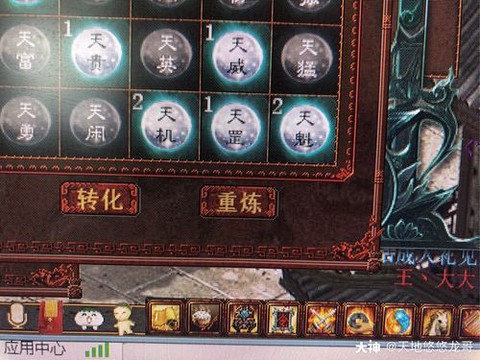 大话2天罡星怎么杀