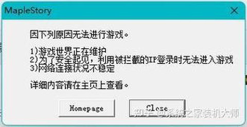 冒险岛2秒退怎么办[图2]