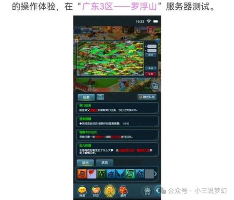 梦幻西游怎么关联手机[图1]