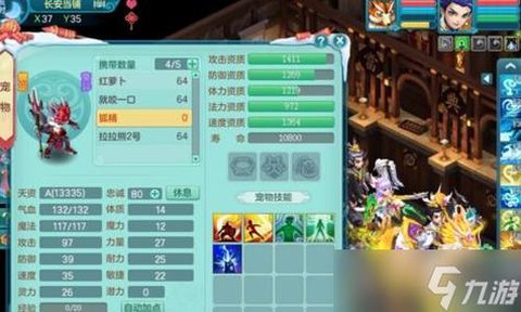 神武什么剧情技能好