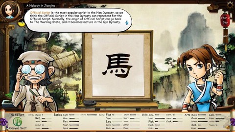 侠客风云传什么时候出[图2]