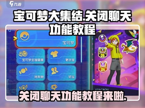 宝可梦怎么关闭游戏[图1]