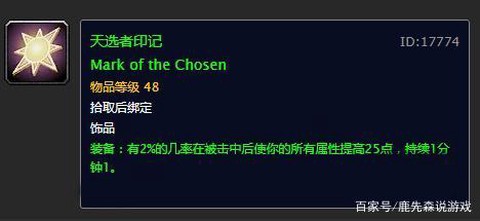 魔兽世界印记怎么做[图1]