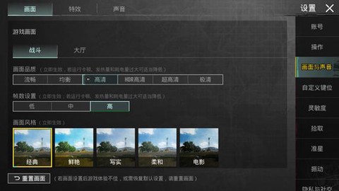 绝地求生手游版怎么玩