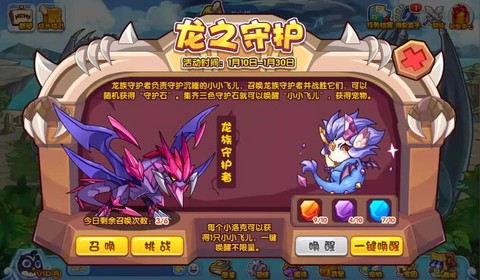 洛克王国狱晶龙怎么得[图2]