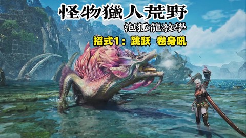怪物猎人x怎么出柠檬[图2]