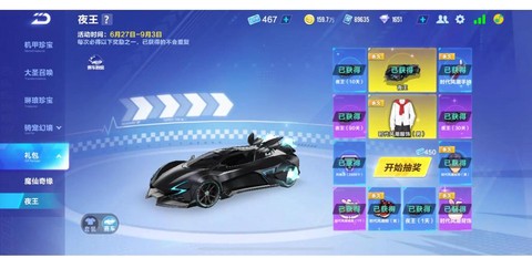 qq飞车怎么开黑夜