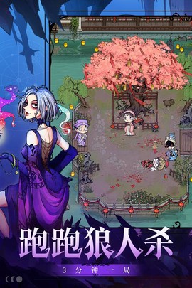 手机狼人杀为什么闪退
