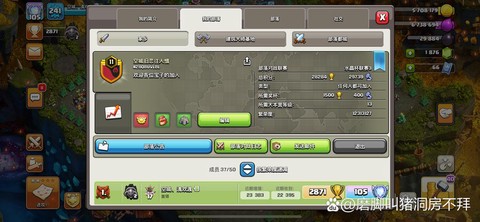 部落冲突部落战怎么发起[图1]