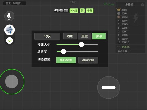 球球大作战如何定位.