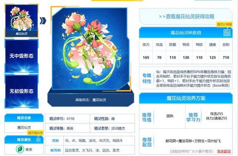 赛尔号布林克克怎么打[图1]