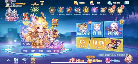 天天酷跑苹果版怎么充值[图2]