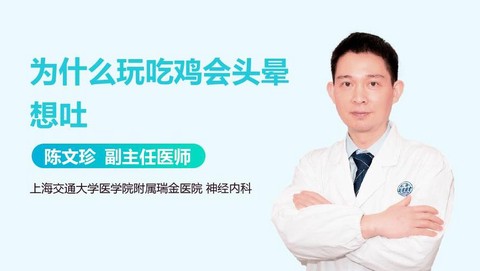 为什么玩绝地求生头晕[图1]