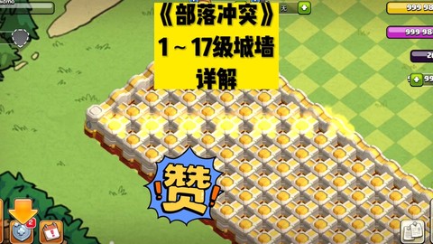红手指怎么用部落冲突