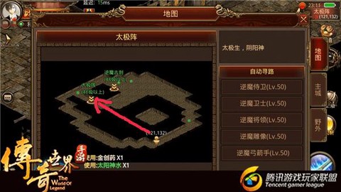 传奇世界角斗场怎么走[图1]