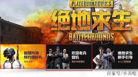 绝地求生国服什么时候上线
