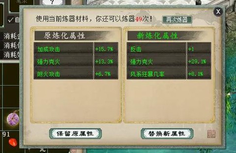 大话西游2怎么炼器[图1]