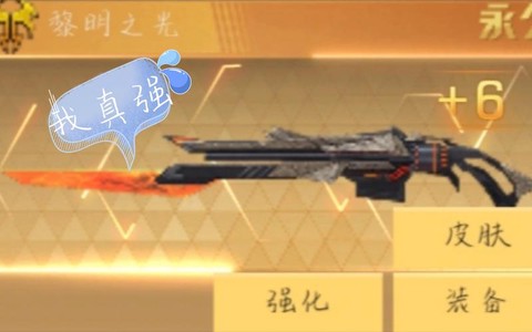 生死狙击怎么单刷冒险