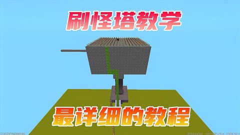在迷你世界里怎么建塔