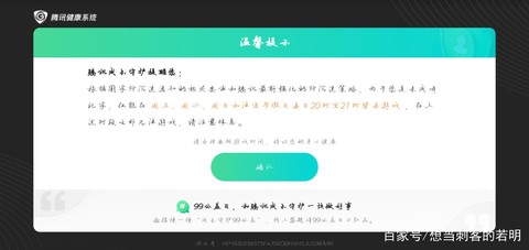 永恒纪元怎么解除实名
