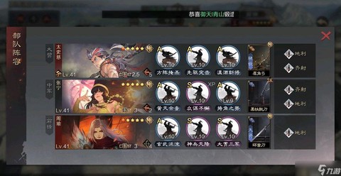 率土之滨怎么撞地升级