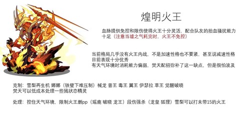 洛克王国毒克制什么