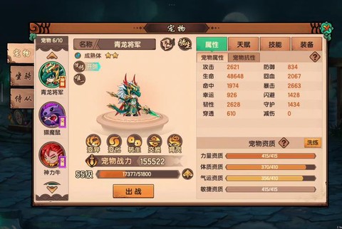 问道手游怎么获得神兽