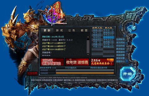 诛仙手游怎么扫码登录