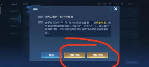 王者荣耀如何反馈bug
