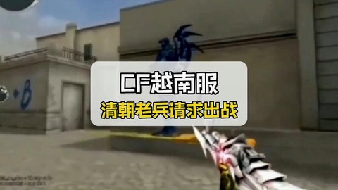 穿越火线越南服怎么注册[图1]