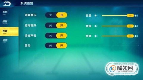 龙之谷手游语音怎么开
