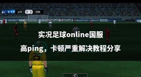 实况足球如何蓝牙连接[图1]