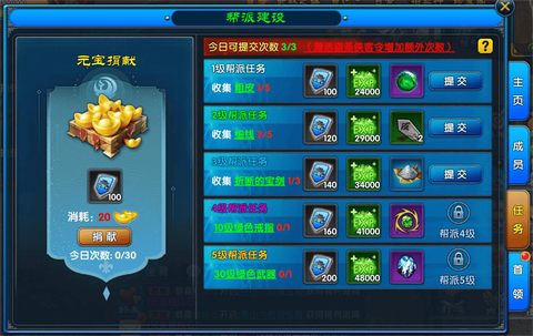 武林外传怎么过得威望