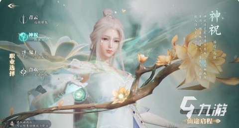 诛仙手游女生什么职业