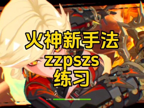 英魂之刃火神怎么连[图2]