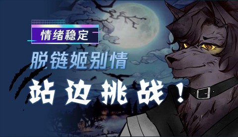 为什么狼人杀有视频