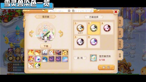 魔域雪灵兽怎么获得[图1]