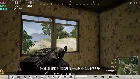 绝地大逃亡怎么压枪[图2]