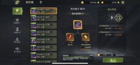 龙之谷怎么强化20[图2]