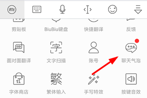 狼人杀怎么设置气泡