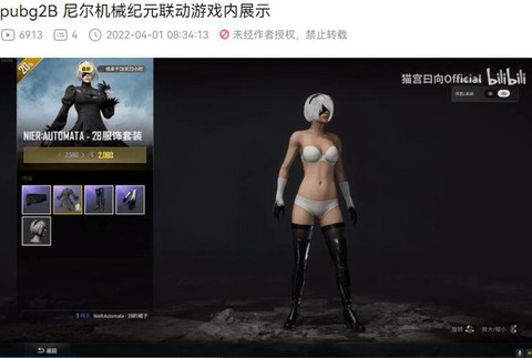 绝地求生女角色怎么得