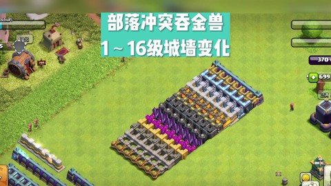 为什么部落冲突打不开[图1]