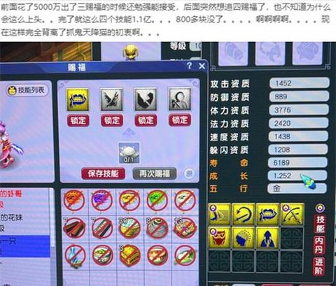 梦幻西游魔法怎么获得[图1]